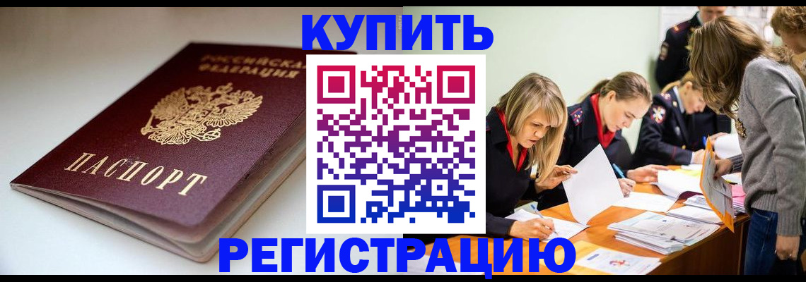 временная регистрация адрес в Коврове