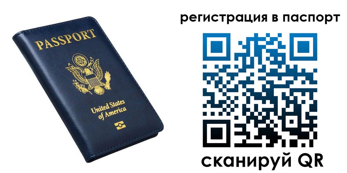 прописка в квартире в Коврове