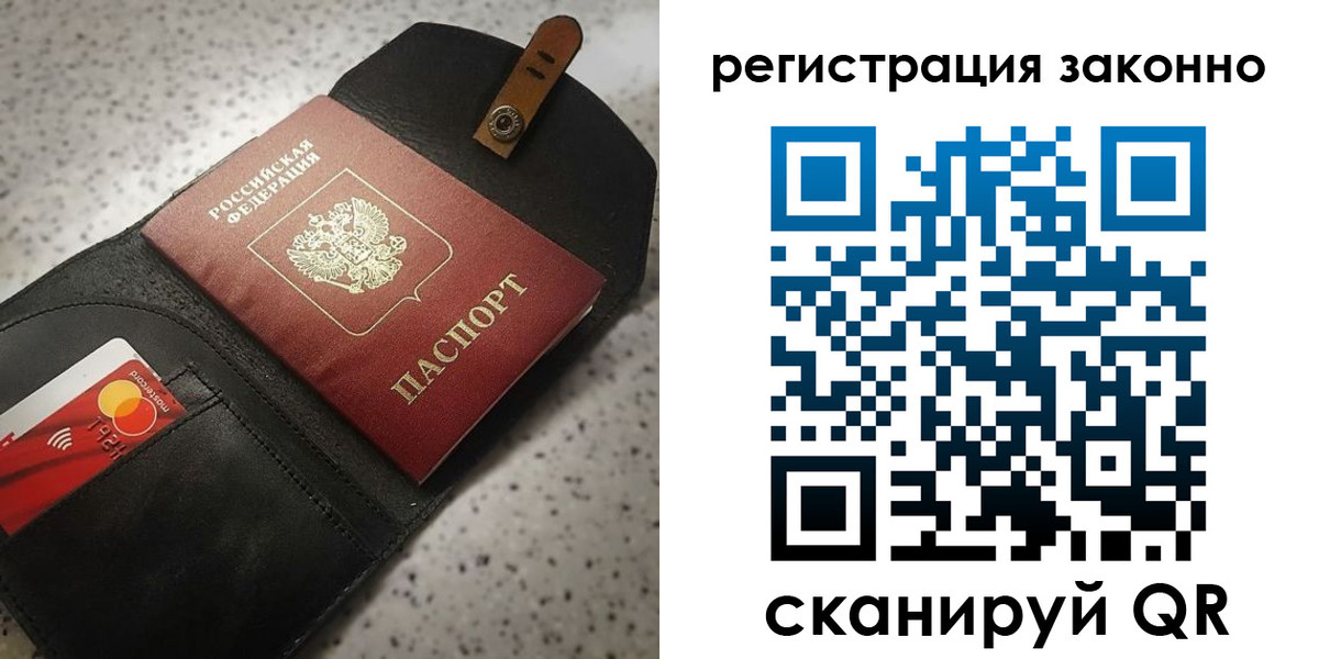 временная регистрация поиск в Коврове