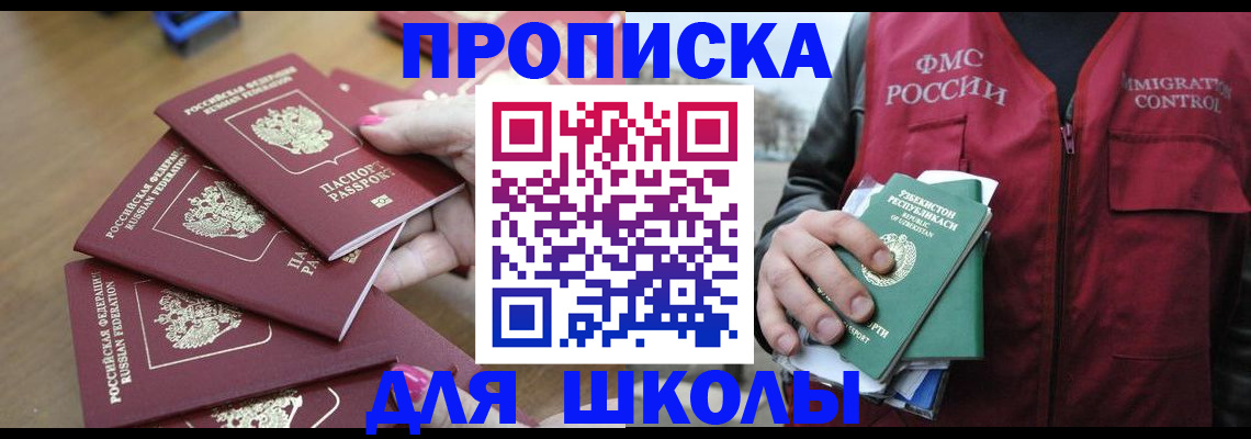 временная регистрация в квартире в Коврове