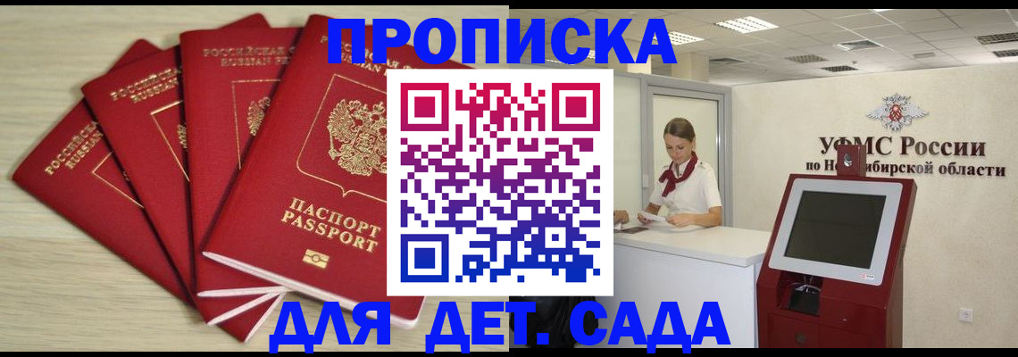 временная регистрация гарантия в Коврове