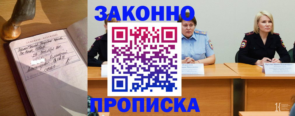 прописка для школы в Коврове