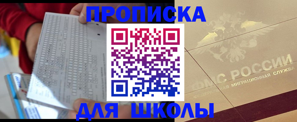 временная регистрация купить в Коврове