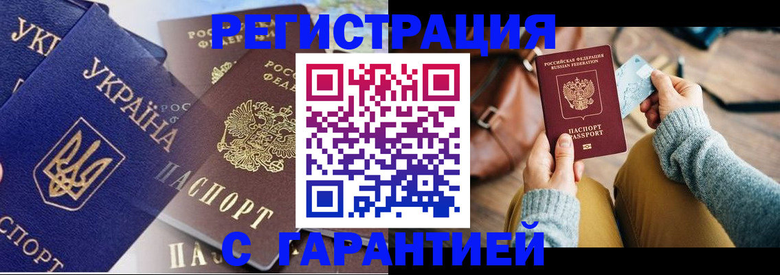временная регистрация гарантия в Коврове
