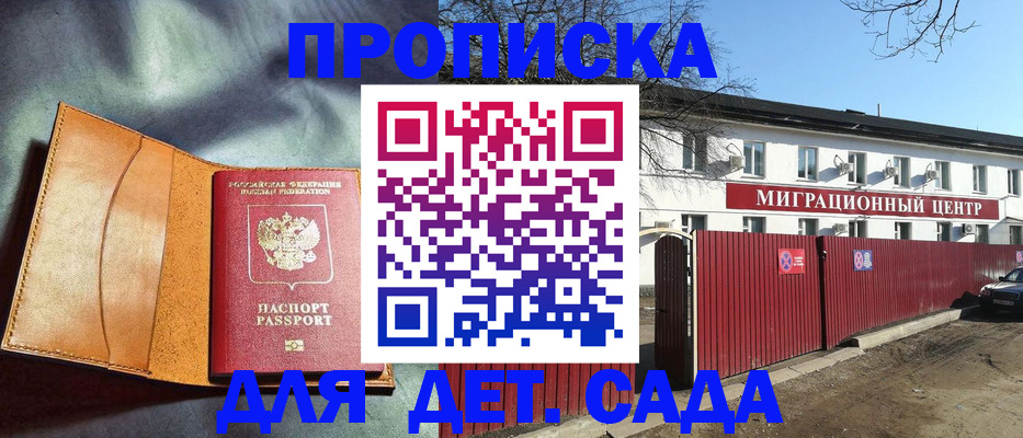 прописка для кредита в Коврове